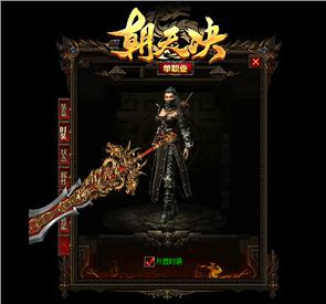 天龙八部私服每日充值